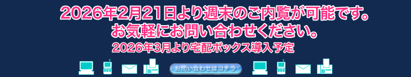 2026�N�x�̕�W���s���Ă��܂��B